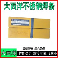 代理大西洋A102不銹鋼焊條，不銹鋼電焊條，白鋼焊條，