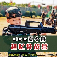 蘇州暑假軍事訓(xùn)練夏令營三六六教育社會實(shí)踐課火熱報名中