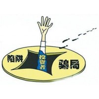 成都匯陽(yáng)投顧費(fèi)被騙虧損嚴(yán)重，內(nèi)幕曝光！服務(wù)費(fèi)已退回