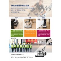 北京地板維修、保養(yǎng)、打蠟、打磨、翻新、修復(fù)、拋光、修補(bǔ)