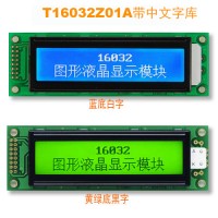 字符點陣液晶模塊，COG結構，輕薄，低功耗