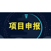 7項(xiàng)條件！安徽省高質(zhì)量發(fā)展技術(shù)改造項(xiàng)目庫(kù)申報(bào)條件及流程