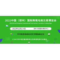 2022華中跨博會(huì)