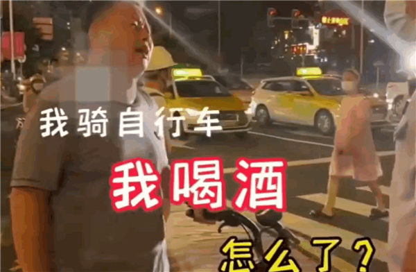 注意避坑！一男子酒后騎自行車(chē) 被認(rèn)定為酒駕遭罰