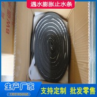 膩?zhàn)有陀鏊蛎浿顾畻l 混凝土施工縫，裂縫用止水條 出廠價(jià)格