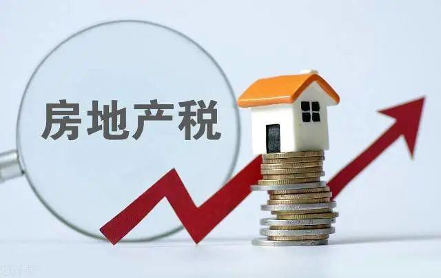 房地產(chǎn)稅會有多大影響？