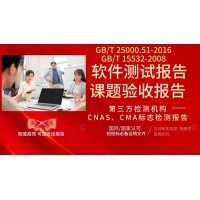 北京軟件產(chǎn)品測評中心軟件測試報(bào)告課題驗(yàn)收報(bào)告