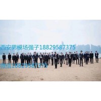 西安夜場(chǎng)男模場(chǎng)好玩兒?jiǎn)?，西安男模?chǎng)包廂預(yù)訂