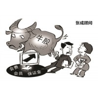陜西巨豐投資夸大宣傳收取服務費，欺騙消費者能推牛股！