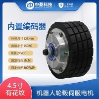 4.5寸機器人輪轂伺服電機直流24v驅(qū)動器agv小車