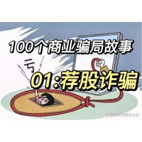 四川大決策證券投顧VIP服務(wù)騙人的，虛假宣傳忽悠股民繳費(fèi)！