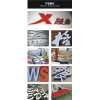 佛山LED鋁邊字無(wú)邊字超級(jí)發(fā)光字/LED招牌字LED樹脂字