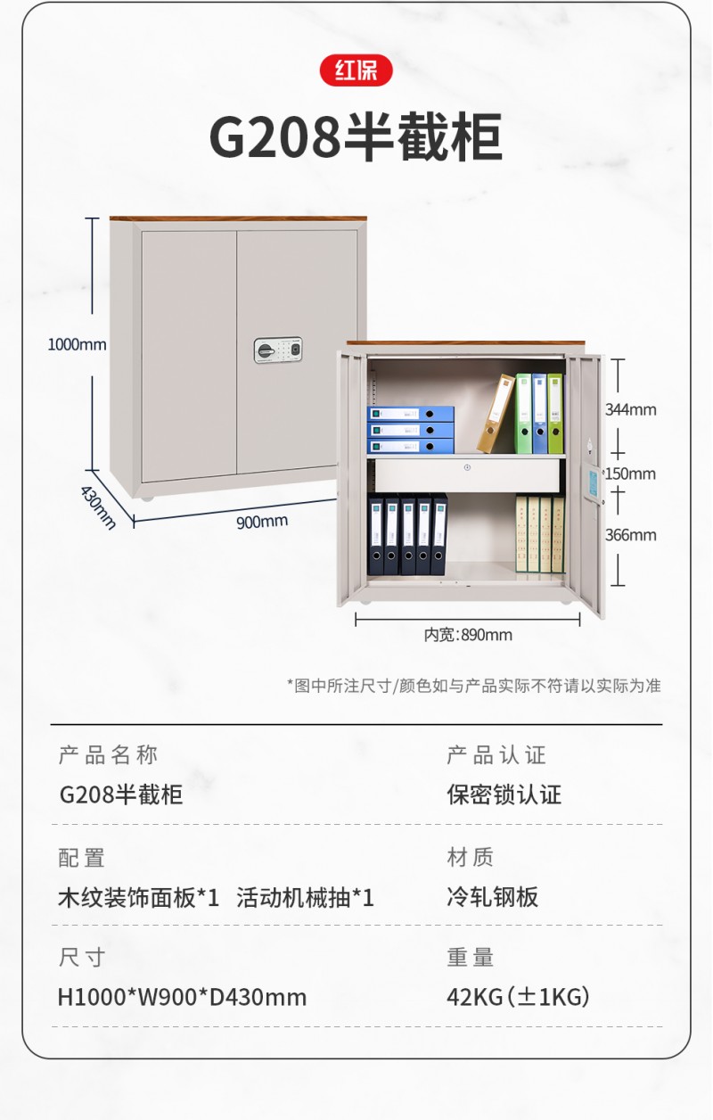 紅保G208標(biāo)準(zhǔn)鏈接詳情_05