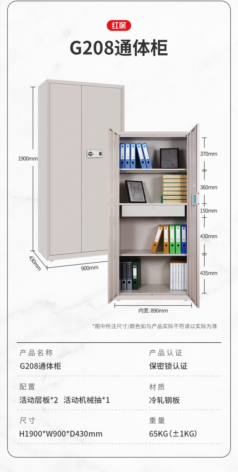 紅保G208標(biāo)準(zhǔn)鏈接詳情_(kāi)06