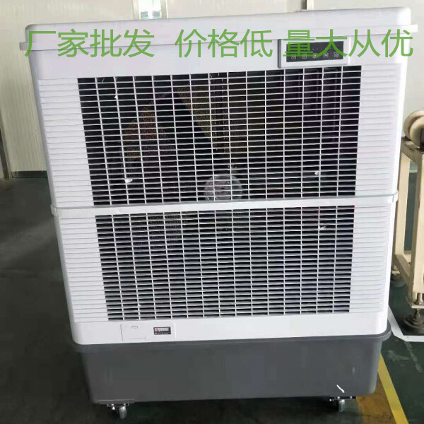 雷豹移動(dòng)冷風(fēng)機(jī)廠家批發(fā)2