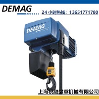 德國DEMAG進口電動環(huán)鏈葫蘆125kg 德馬格起重機及配件