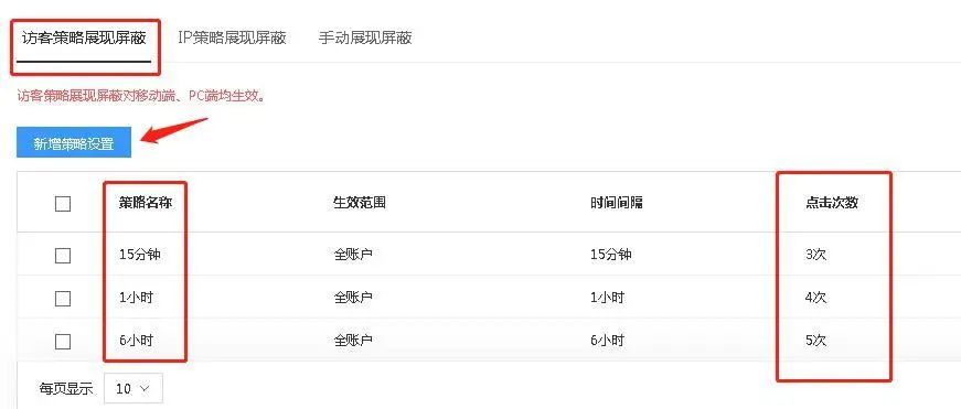 競(jìng)價(jià)推廣遇到惡意點(diǎn)擊怎么辦？7個(gè)絕招解決惡意點(diǎn)擊！