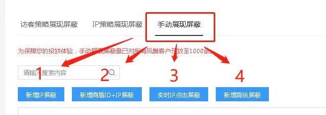 競(jìng)價(jià)推廣遇到惡意點(diǎn)擊怎么辦？7個(gè)絕招解決惡意點(diǎn)擊！