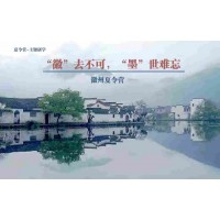 蘇州青少年研學(xué)旅行徽州歷史文化探索暑期夏令營(yíng)開營(yíng)了