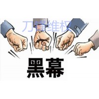 西藏錦繡商品現貨交易平臺虧損騙局，代理商忽悠開戶反向喊單！