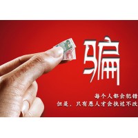 鄭州棉花交易市場(chǎng)現(xiàn)貨投資虧損被騙，分析師帶單入金易購(gòu)銷(xiāo)！