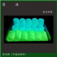 長余輝發(fā)光粉，藍綠光高亮夜光粉，注塑印刷噴涂發(fā)光顏料
