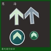 不銹鋼地面疏散指示標志 夜光上下車屏蔽門導流地標箭頭