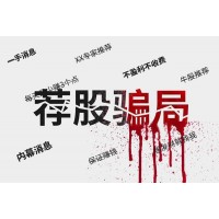 購(gòu)買同花順金融大師薦股軟件被騙，交費(fèi)8萬打水漂？能退！