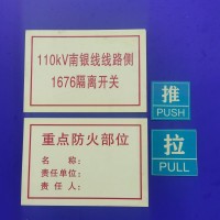 蓄光自發(fā)光鋁板，可以絲網(wǎng)印刷、UV打印的可以自行發(fā)光的鋁板