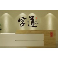 傳揚(yáng)最美中國(guó)字，字道書(shū)法美育向美而生，為您而來(lái)
