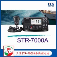 SAMYUNG三榮STR-7000A船用甚高頻電臺(tái) VHF