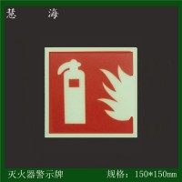 供應(yīng)滅火器警示牌，夜光標(biāo)志，蓄光型疏散逃生安全警示標(biāo)志