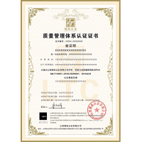 廣東ISO認(rèn)證ISO9001ISO18734859001