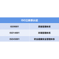 北京ISO9001認(rèn)證三體系認(rèn)證機(jī)構(gòu)國(guó)優(yōu)信誠(chéng)