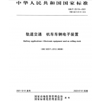 辦理符合GBT25119標(biāo)準(zhǔn)的檢測報(bào)告