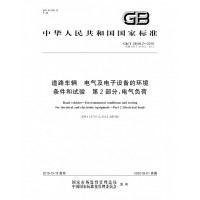 北京汽車(chē)電氣設(shè)備電氣特性檢測(cè)服務(wù)