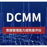北京ISO認(rèn)證機(jī)構(gòu)DCMM認(rèn)證條件流程