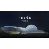 蘇州三六六社會實(shí)踐上海天文館夏令營浩瀚宇宙等你來探索