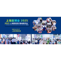 2025上海醫(yī)博會