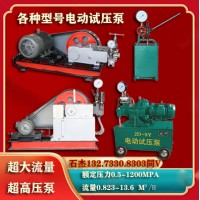 電動(dòng)試壓泵的型號(hào)和功率