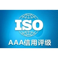 山東3A認(rèn)證的意義流程是什么