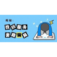 深圳德訊證券老師收費(fèi)薦股套路揭秘，股民虧損慘痛經(jīng)歷曝光!