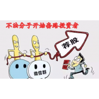 滿堂紅尊享版張軍股票老師讓買保險帶你炒股是騙局嗎?可以退?