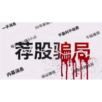 萬隆證券薦股是騙人的可退款，業(yè)務(wù)員打電話忽悠購買投顧服務(wù)！