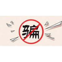 國(guó)誠(chéng)投顧業(yè)務(wù)員夸大宣傳招收股民炒股，被騙上當(dāng)可維權(quán)退費(fèi)！