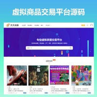 PHP虛擬商品源碼素材資源交易平臺(tái)響應(yīng)式網(wǎng)站系統(tǒng)源碼wordpress內(nèi)核