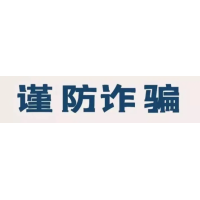 海能投顧老師收費(fèi)薦股毫無(wú)收益，被騙交費(fèi)薦股虧損慘重！