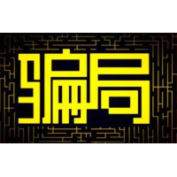國融證券老師曬盈利圖誘導股民繳費騙局，薦股只為引你入圈！