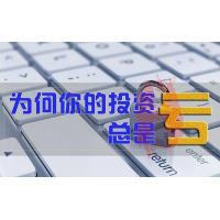 利多星智投股民被騙虧損曝光，老師收費(fèi)薦股其實(shí)退款方法很簡(jiǎn)單!
