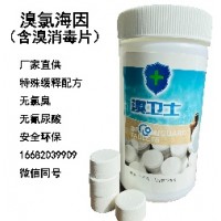 溴氯海因16079-88-2，含溴消毒片，消毒殺菌劑